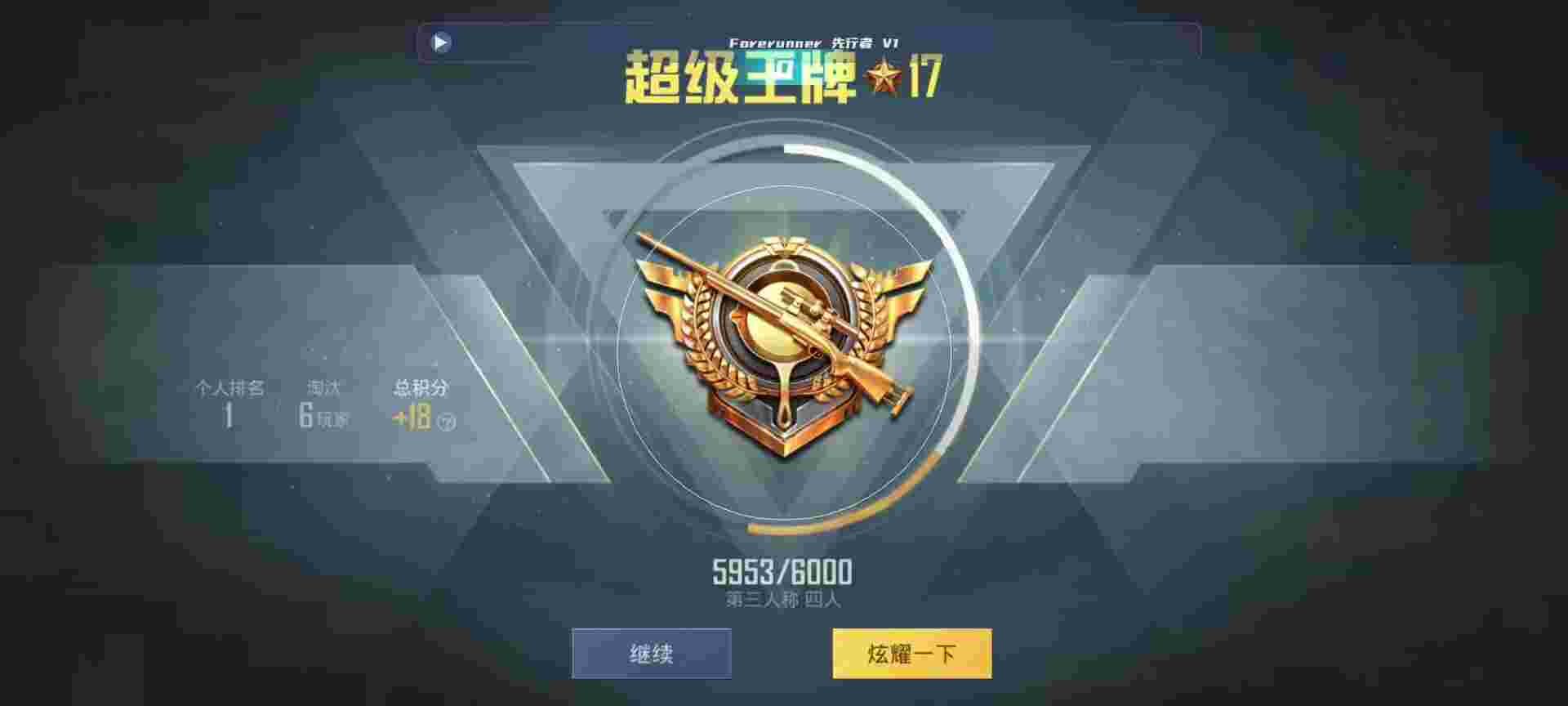 和平精英鸡腿辅助自瞄 - 三角洲寻宝鼠是什么意思辅助预览图